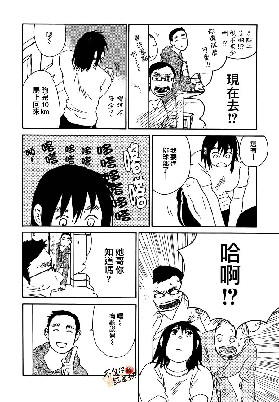 那女子、名为武藏韩漫全集-第03话无删减无遮挡章节图片 