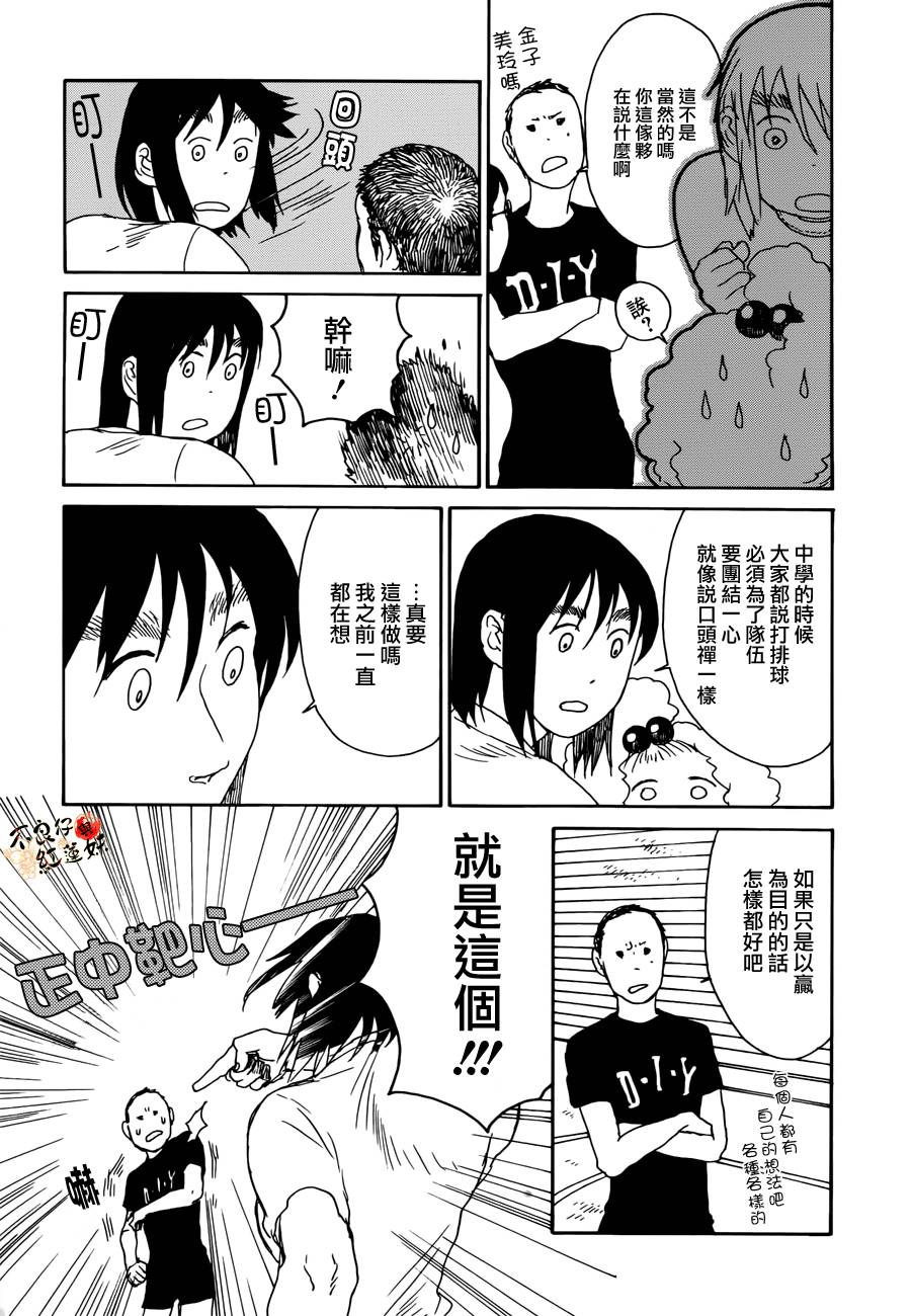 那女子、名为武藏韩漫全集-第03话无删减无遮挡章节图片 