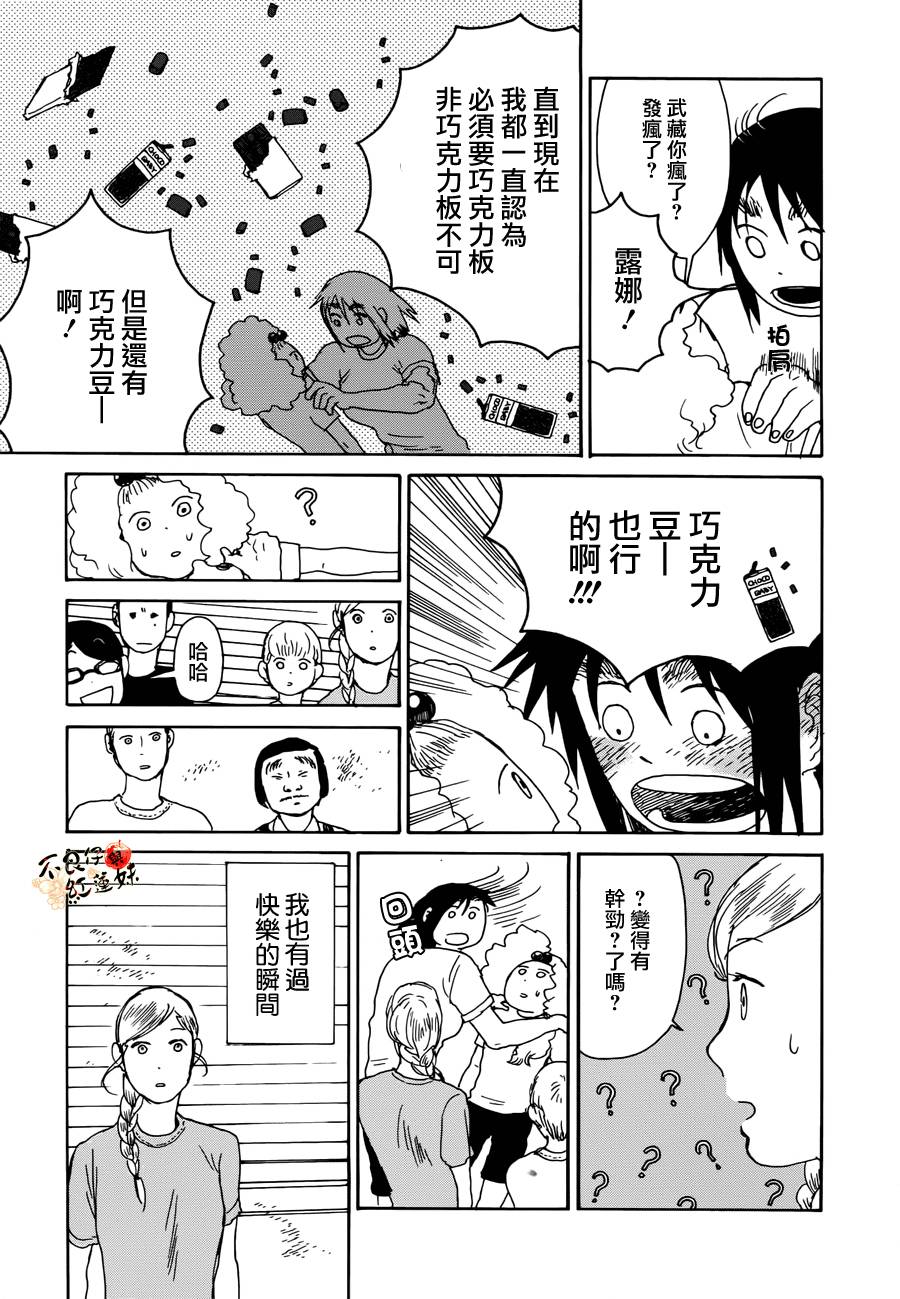 那女子、名为武藏韩漫全集-第03话无删减无遮挡章节图片 