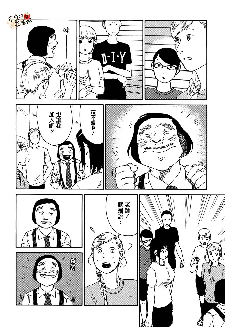 那女子、名为武藏韩漫全集-第03话无删减无遮挡章节图片 
