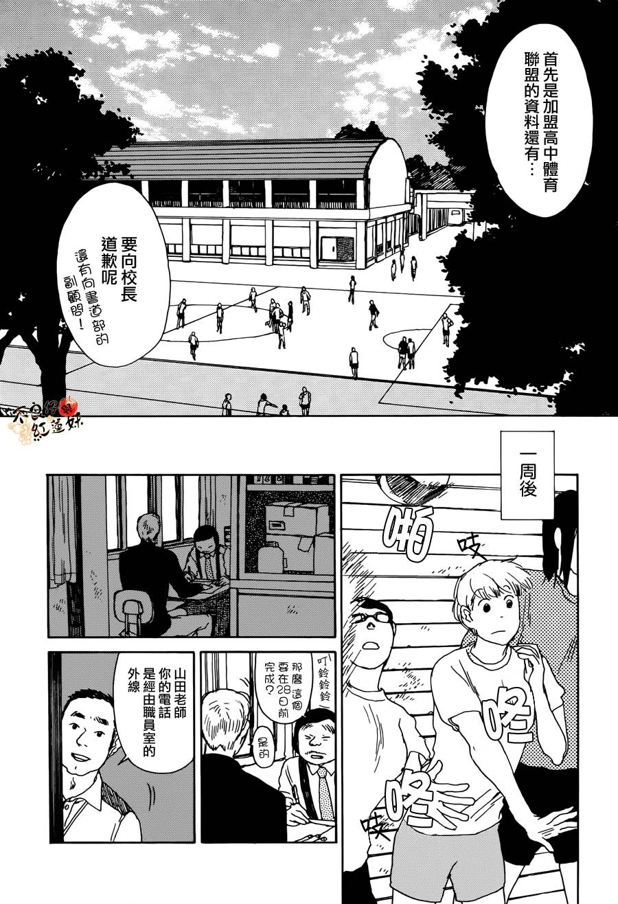 那女子、名为武藏韩漫全集-第03话无删减无遮挡章节图片 