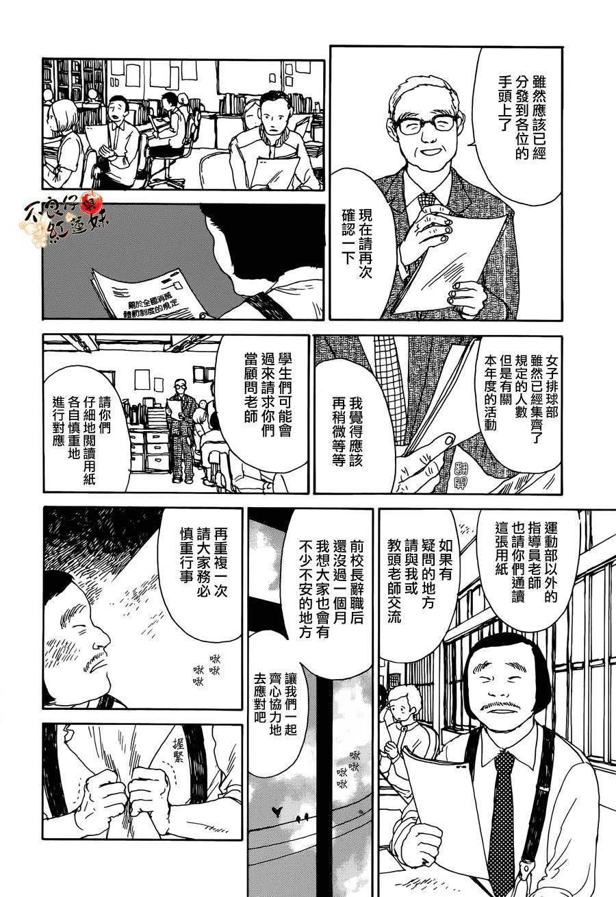 那女子、名为武藏韩漫全集-第03话无删减无遮挡章节图片 
