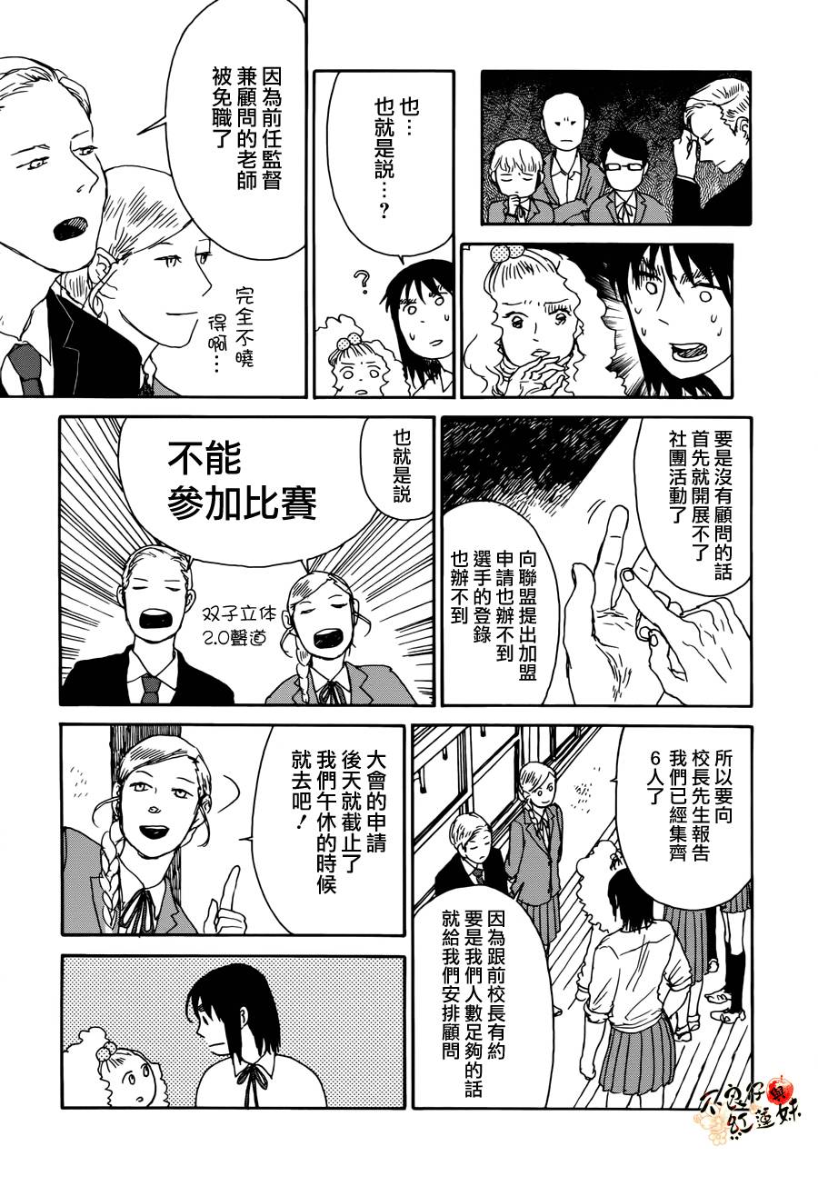 那女子、名为武藏韩漫全集-第03话无删减无遮挡章节图片 