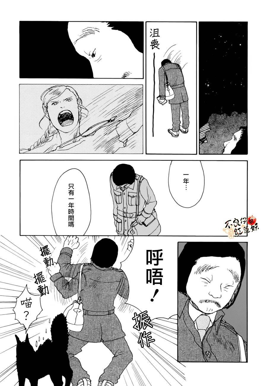 那女子、名为武藏韩漫全集-第04话无删减无遮挡章节图片 