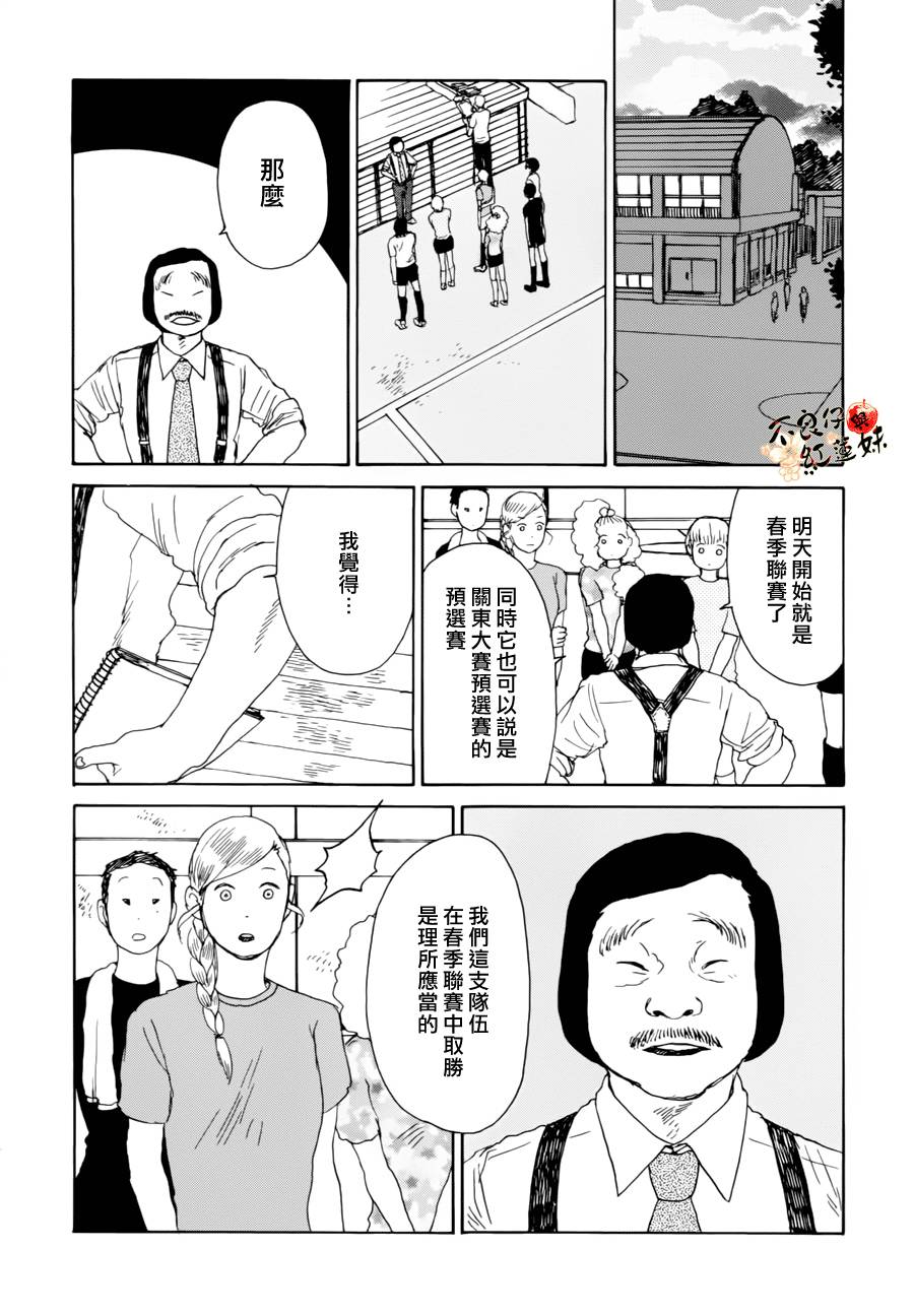 那女子、名为武藏韩漫全集-第04话无删减无遮挡章节图片 