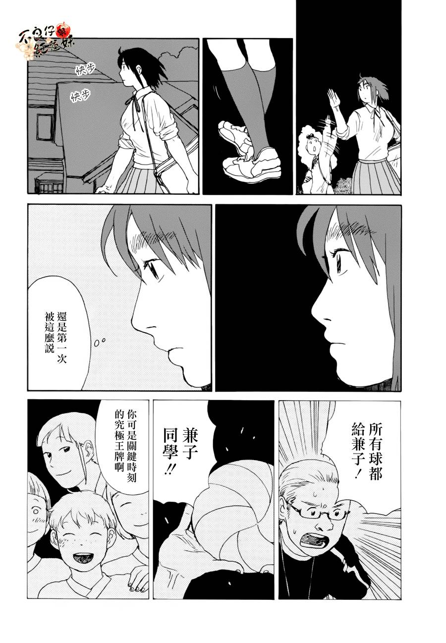 那女子、名为武藏韩漫全集-第04话无删减无遮挡章节图片 