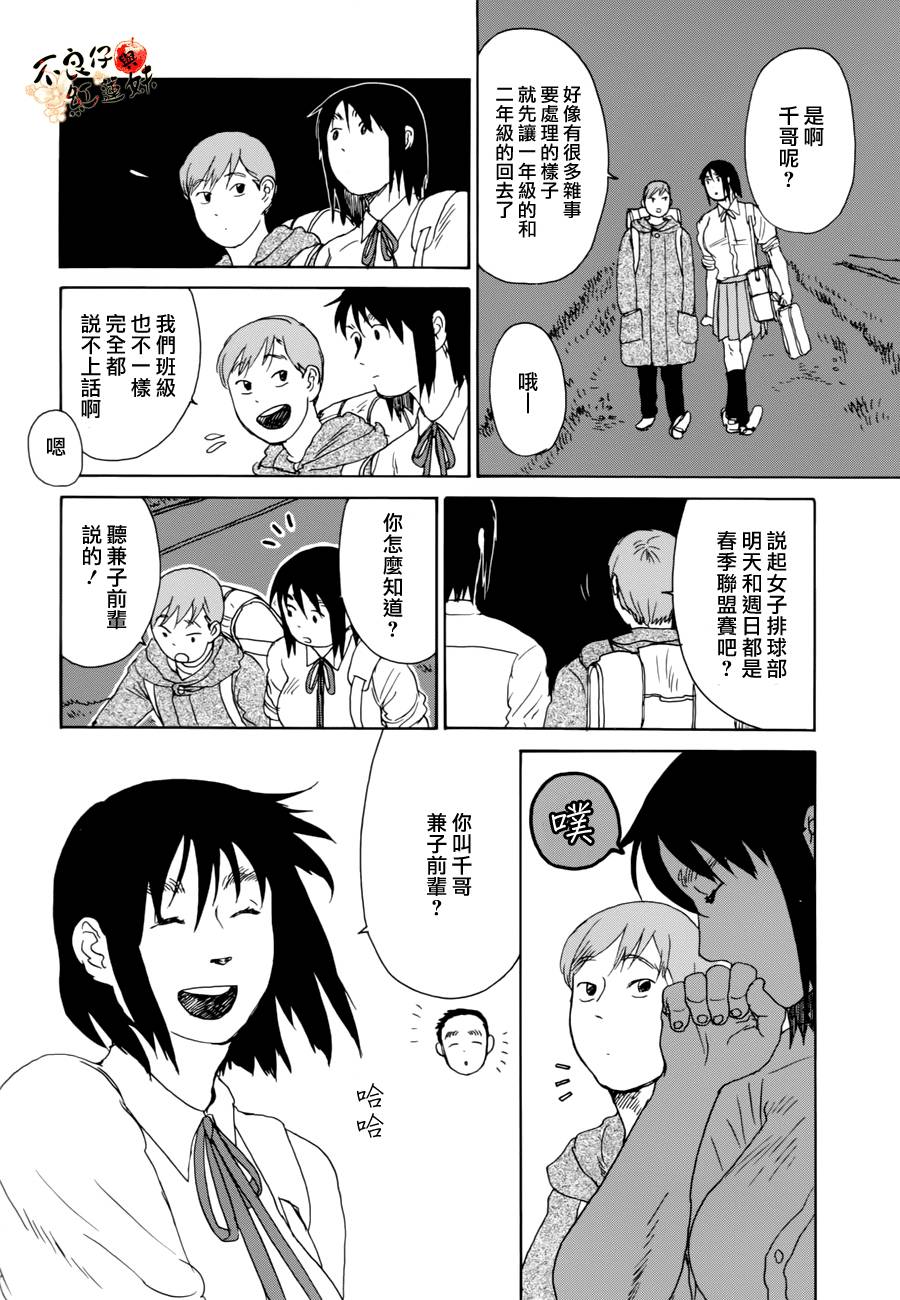 那女子、名为武藏韩漫全集-第04话无删减无遮挡章节图片 