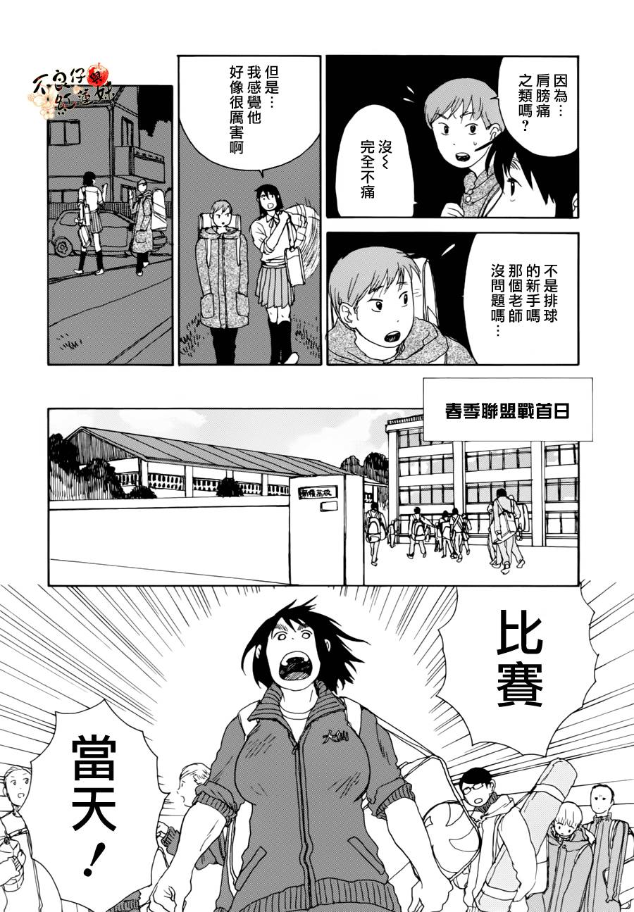 那女子、名为武藏韩漫全集-第04话无删减无遮挡章节图片 
