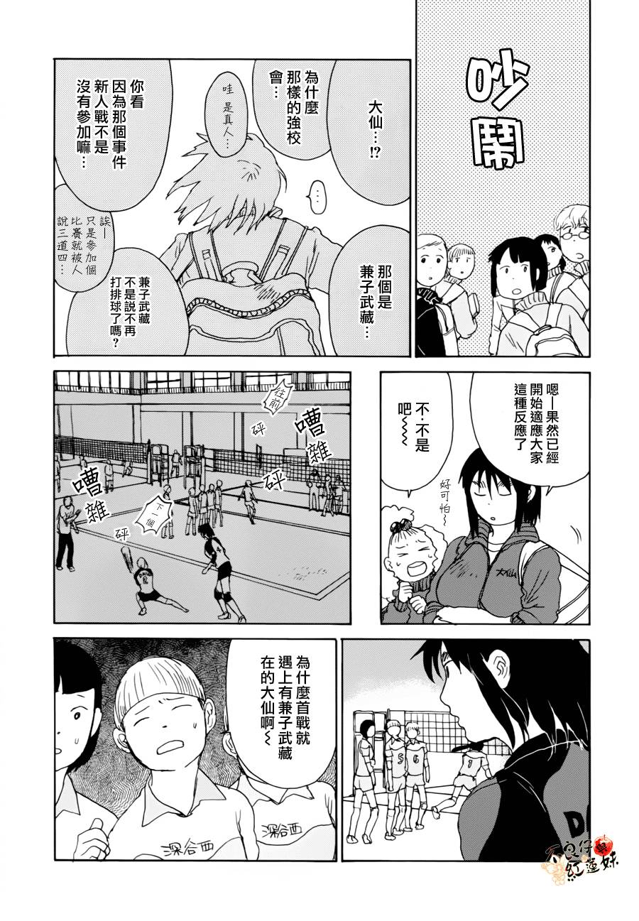 那女子、名为武藏韩漫全集-第04话无删减无遮挡章节图片 