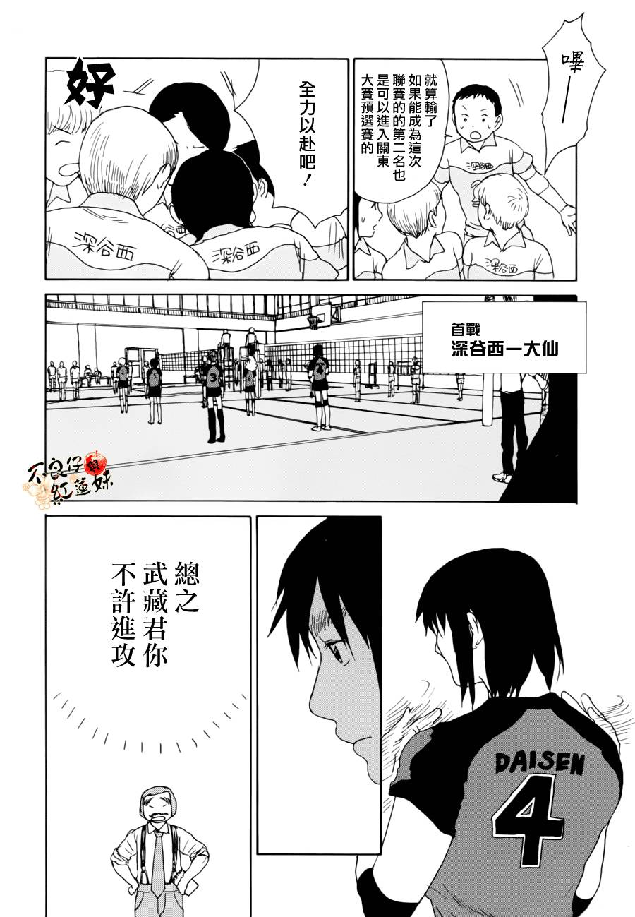 那女子、名为武藏韩漫全集-第04话无删减无遮挡章节图片 