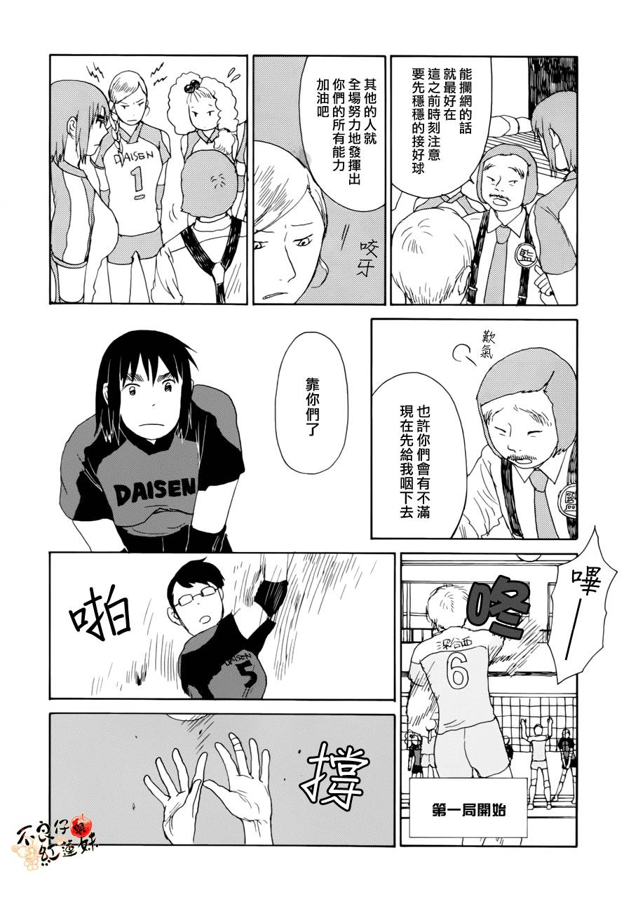 那女子、名为武藏韩漫全集-第04话无删减无遮挡章节图片 