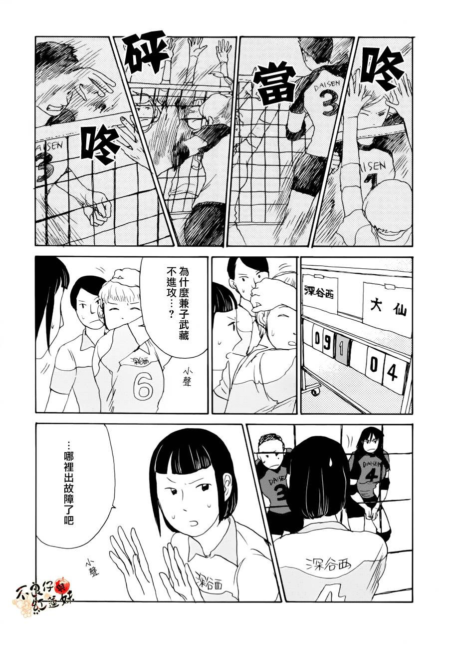 那女子、名为武藏韩漫全集-第04话无删减无遮挡章节图片 