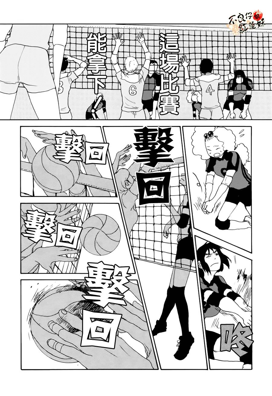 那女子、名为武藏韩漫全集-第04话无删减无遮挡章节图片 