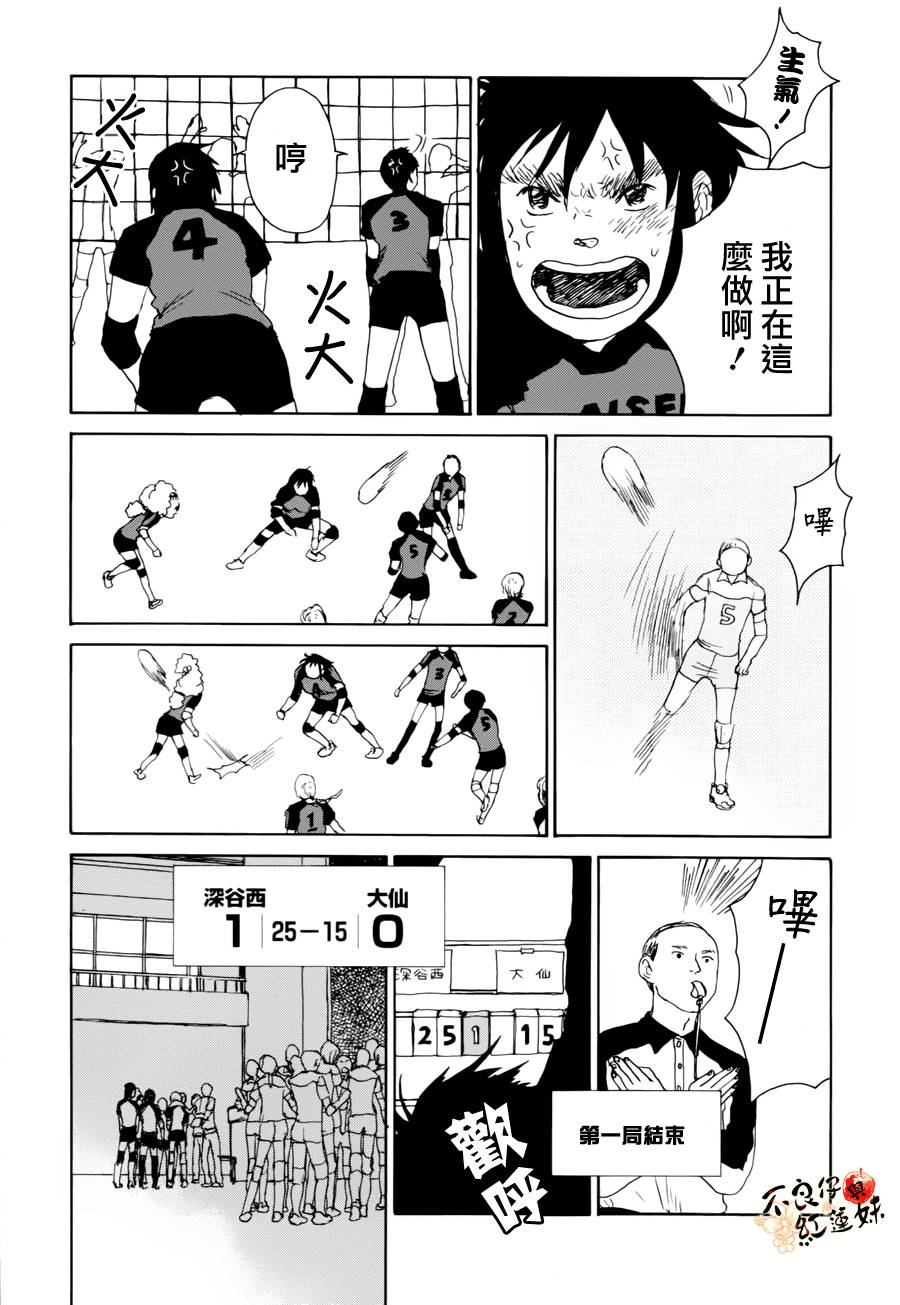 那女子、名为武藏韩漫全集-第04话无删减无遮挡章节图片 