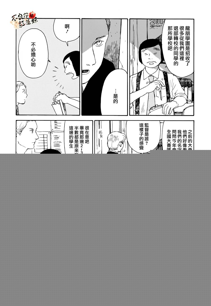 那女子、名为武藏韩漫全集-第04话无删减无遮挡章节图片 