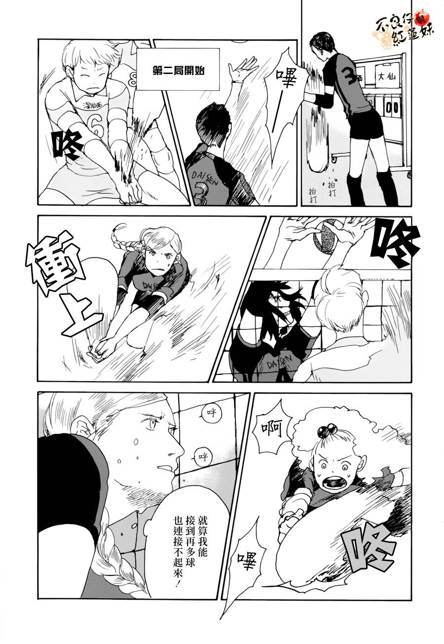 那女子、名为武藏韩漫全集-第04话无删减无遮挡章节图片 