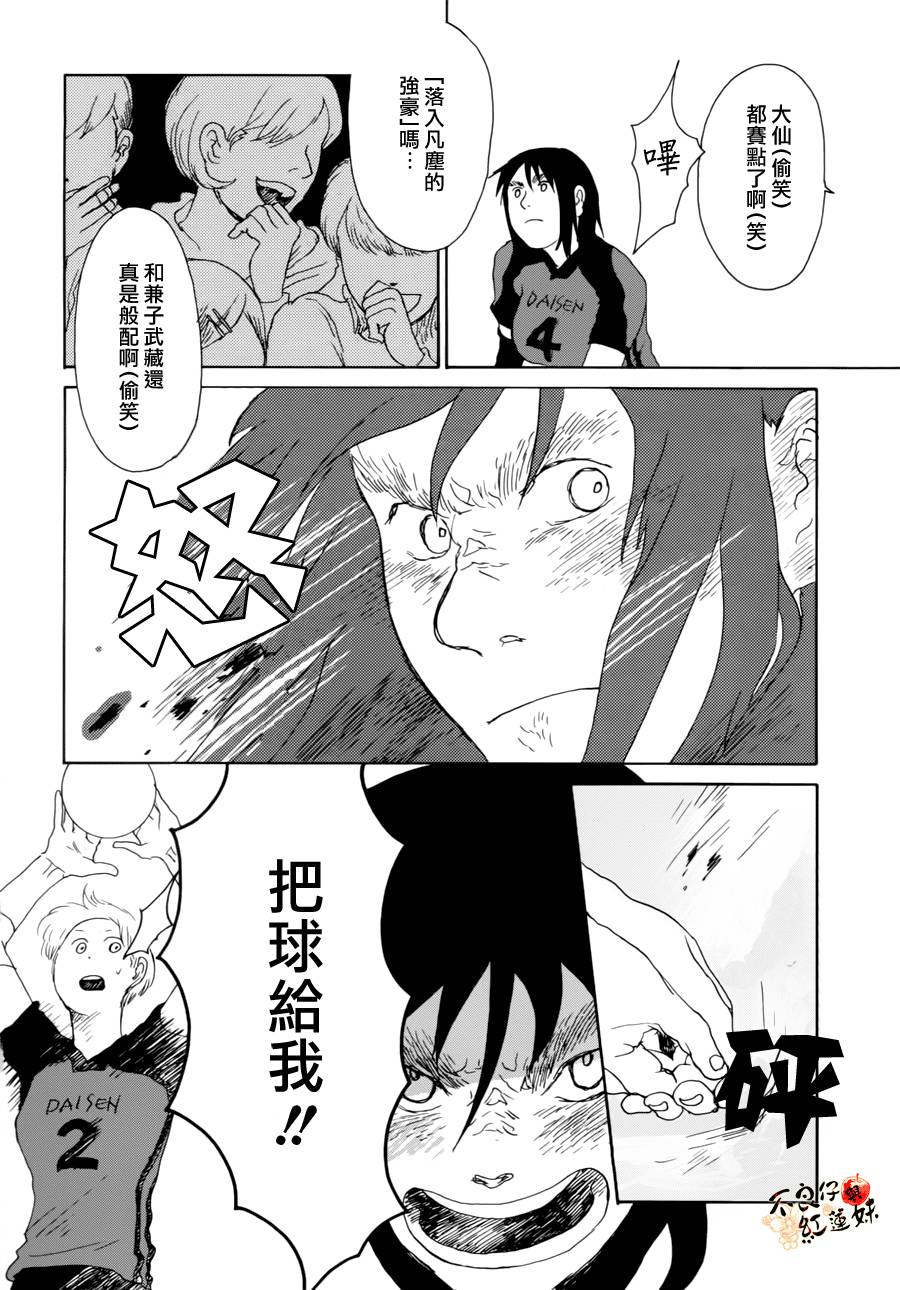 那女子、名为武藏韩漫全集-第04话无删减无遮挡章节图片 
