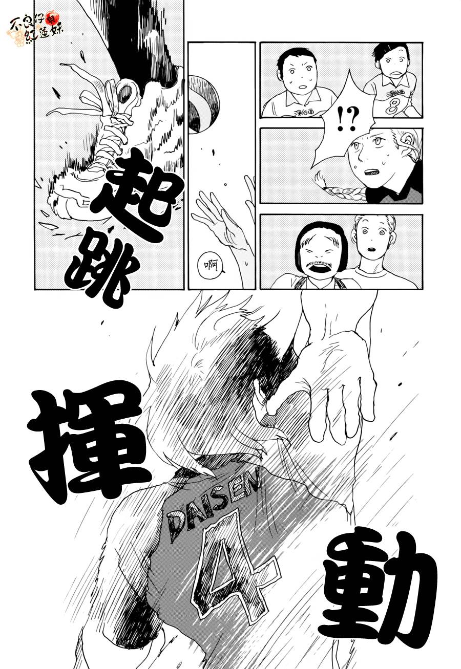 那女子、名为武藏韩漫全集-第04话无删减无遮挡章节图片 