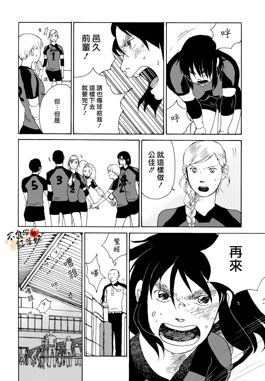 那女子、名为武藏韩漫全集-第04话无删减无遮挡章节图片 