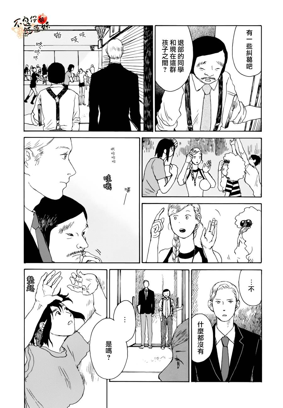 那女子、名为武藏韩漫全集-第04话无删减无遮挡章节图片 