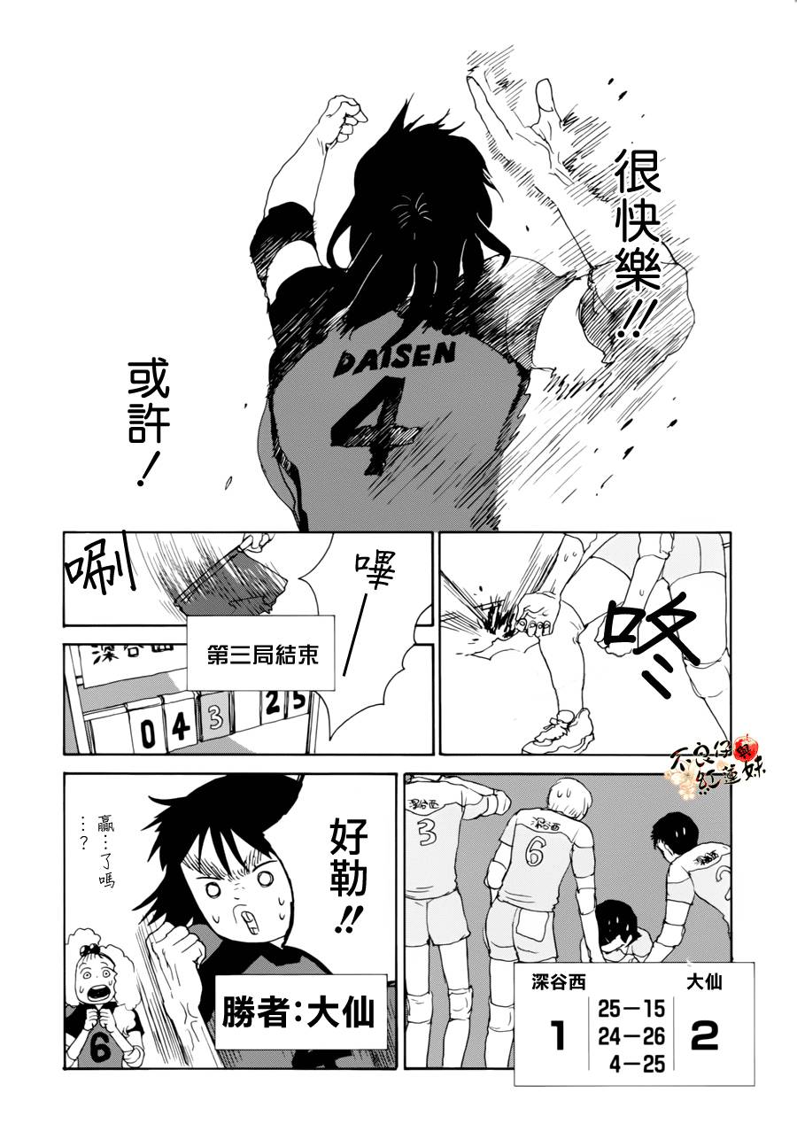 那女子、名为武藏韩漫全集-第04话无删减无遮挡章节图片 