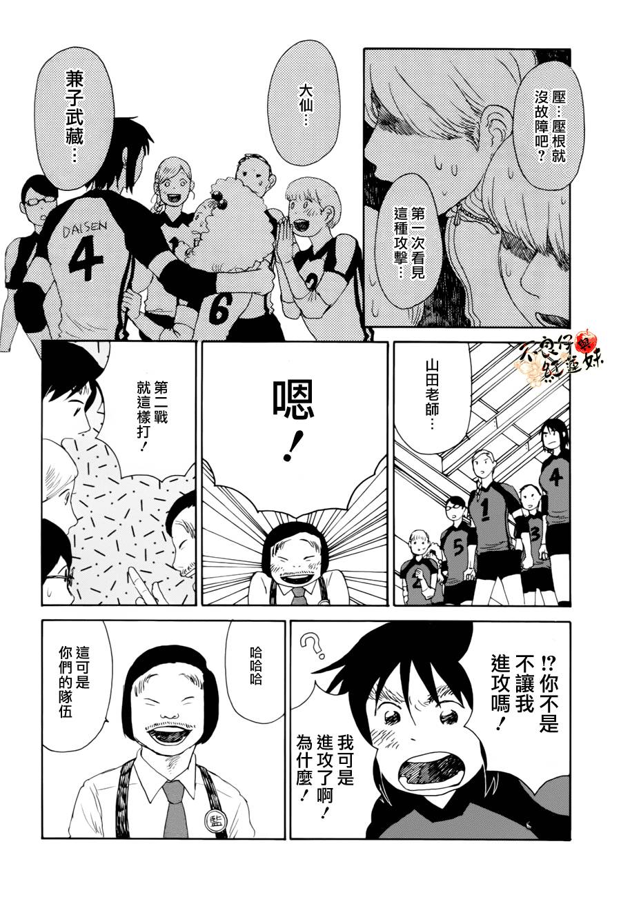 那女子、名为武藏韩漫全集-第04话无删减无遮挡章节图片 