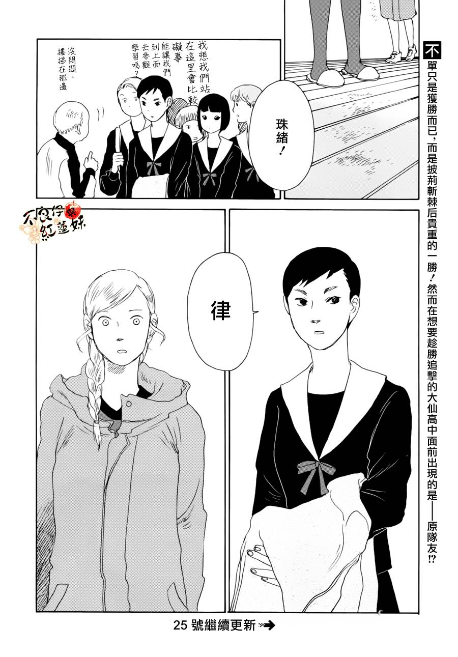 那女子、名为武藏韩漫全集-第04话无删减无遮挡章节图片 