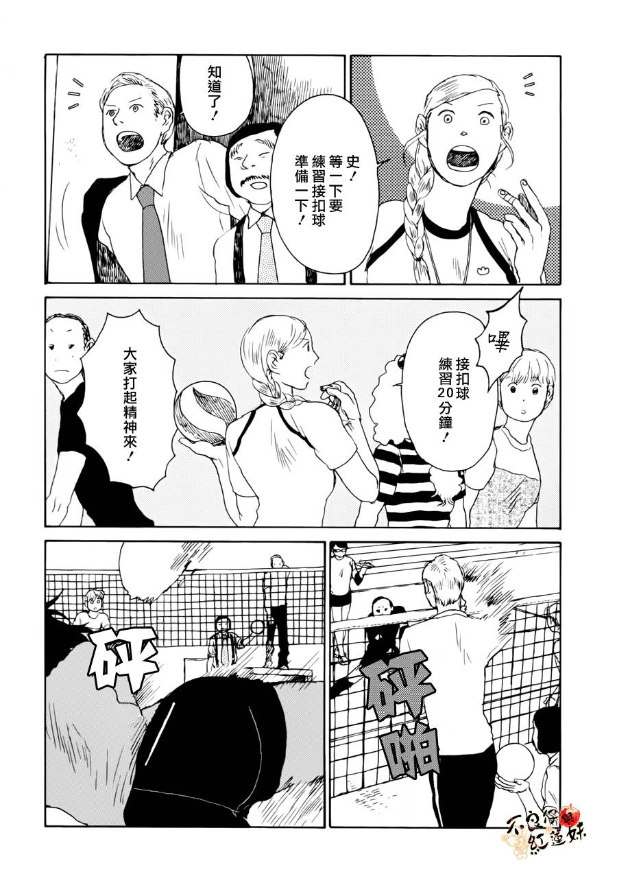 那女子、名为武藏韩漫全集-第04话无删减无遮挡章节图片 