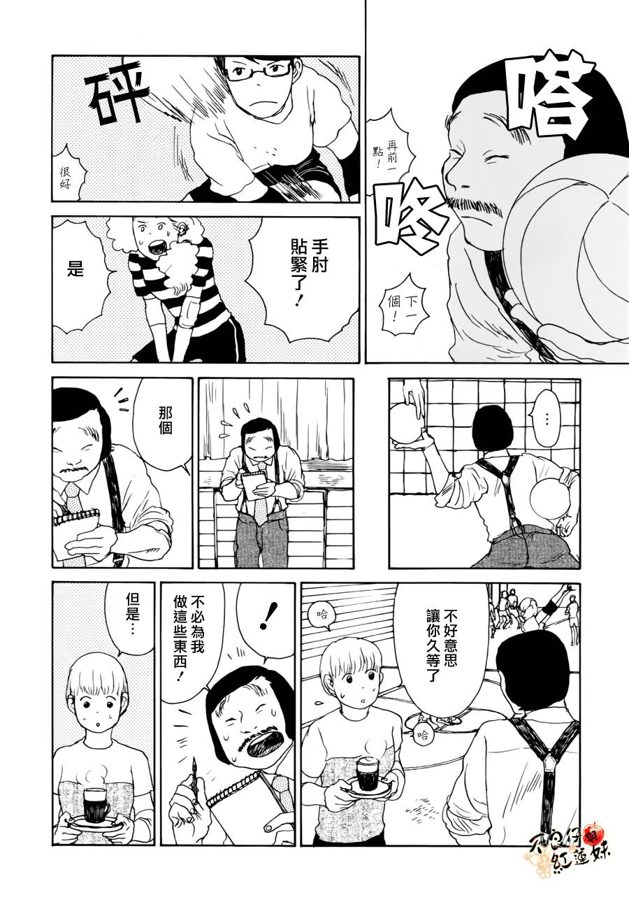那女子、名为武藏韩漫全集-第04话无删减无遮挡章节图片 