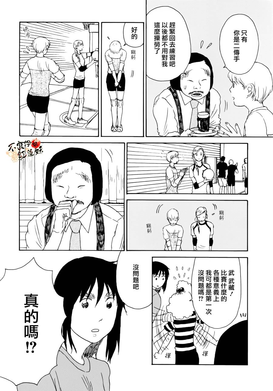 那女子、名为武藏韩漫全集-第04话无删减无遮挡章节图片 