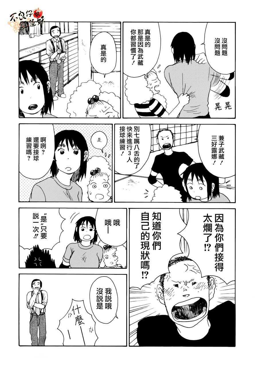 那女子、名为武藏韩漫全集-第04话无删减无遮挡章节图片 