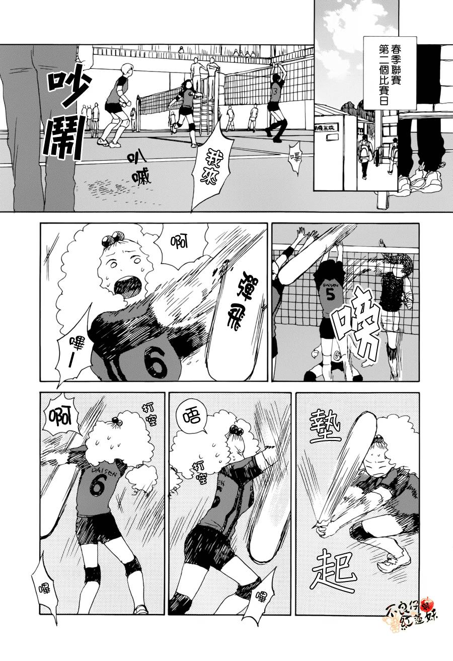 那女子、名为武藏韩漫全集-第06话无删减无遮挡章节图片 