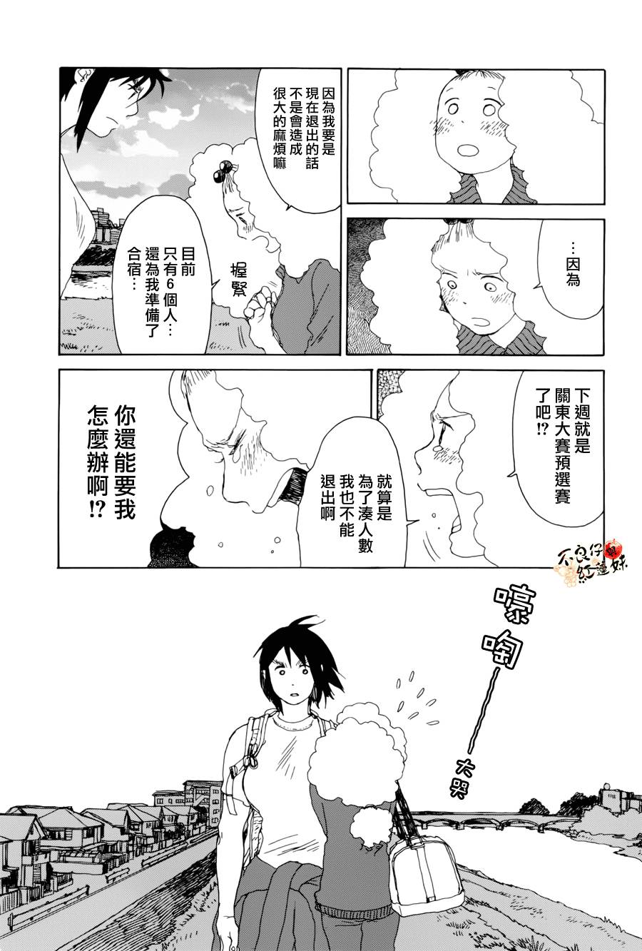 那女子、名为武藏韩漫全集-第06话无删减无遮挡章节图片 
