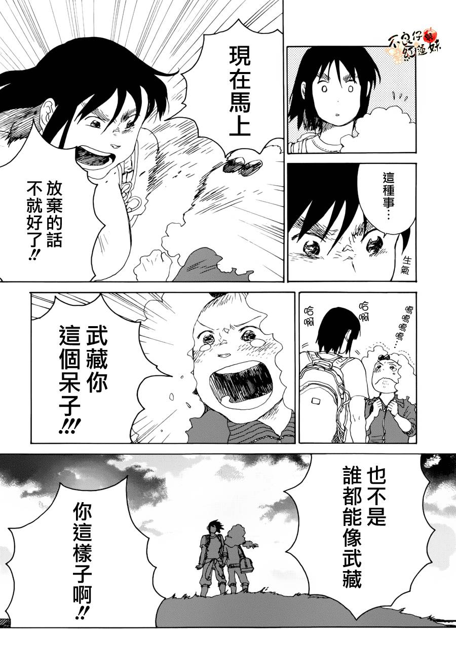 那女子、名为武藏韩漫全集-第06话无删减无遮挡章节图片 