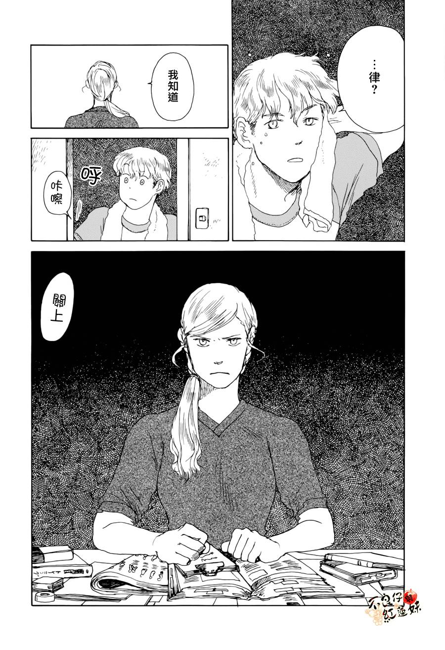 那女子、名为武藏韩漫全集-第06话无删减无遮挡章节图片 
