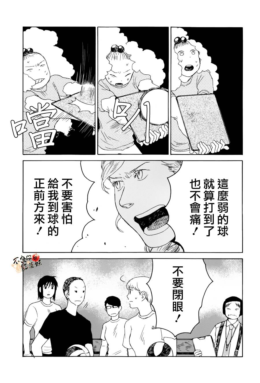 那女子、名为武藏韩漫全集-第06话无删减无遮挡章节图片 