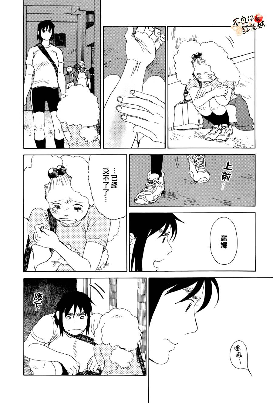 那女子、名为武藏韩漫全集-第06话无删减无遮挡章节图片 