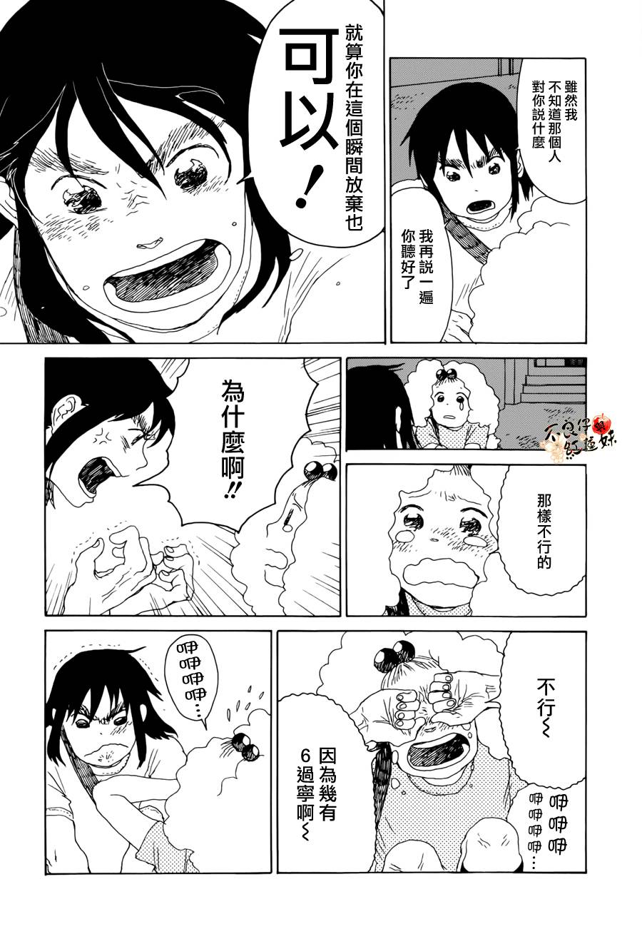 那女子、名为武藏韩漫全集-第06话无删减无遮挡章节图片 