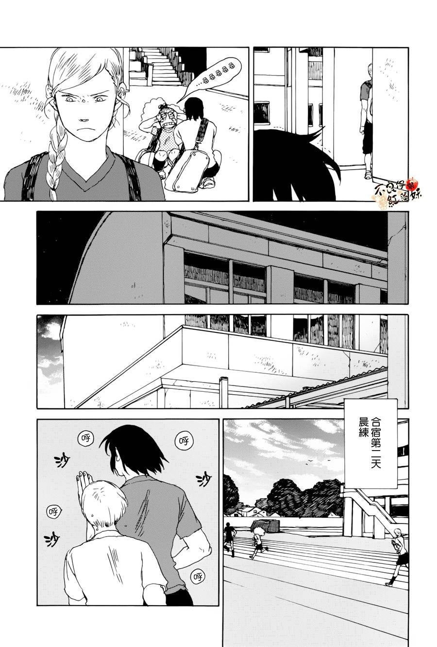 那女子、名为武藏韩漫全集-第06话无删减无遮挡章节图片 