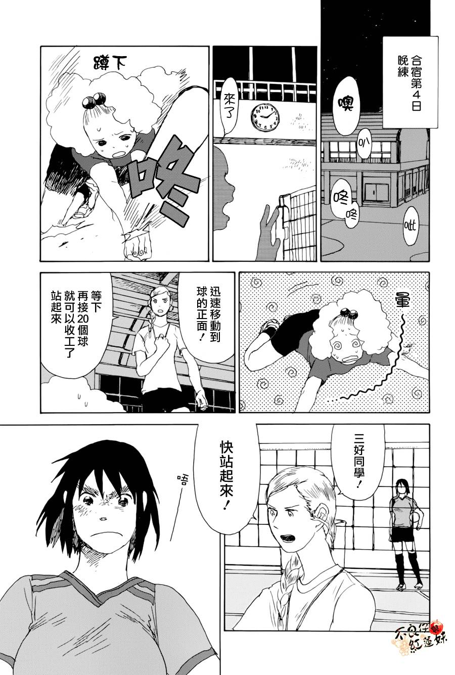那女子、名为武藏韩漫全集-第06话无删减无遮挡章节图片 