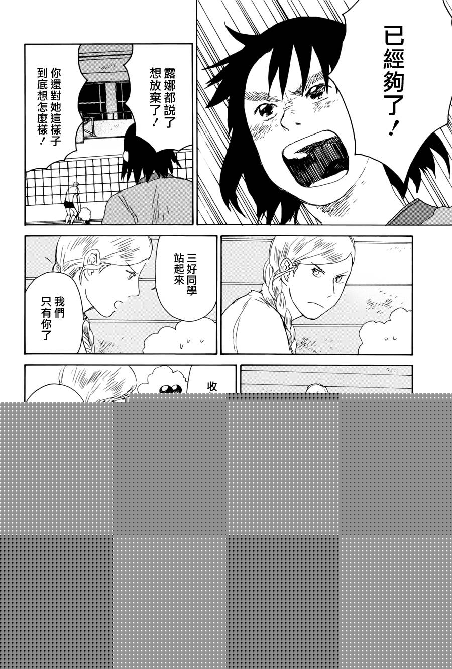 那女子、名为武藏韩漫全集-第06话无删减无遮挡章节图片 