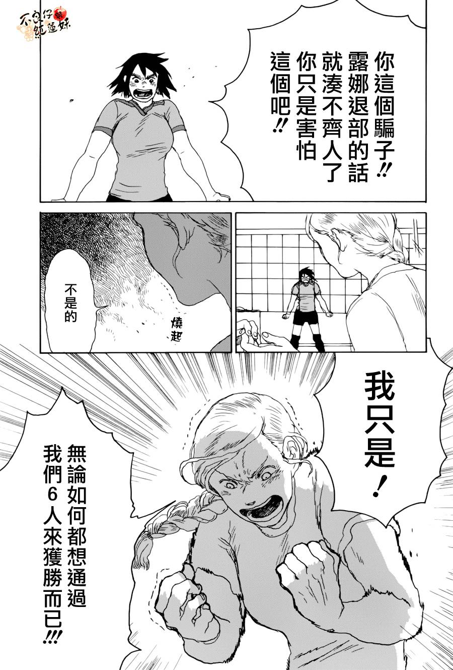 那女子、名为武藏韩漫全集-第06话无删减无遮挡章节图片 