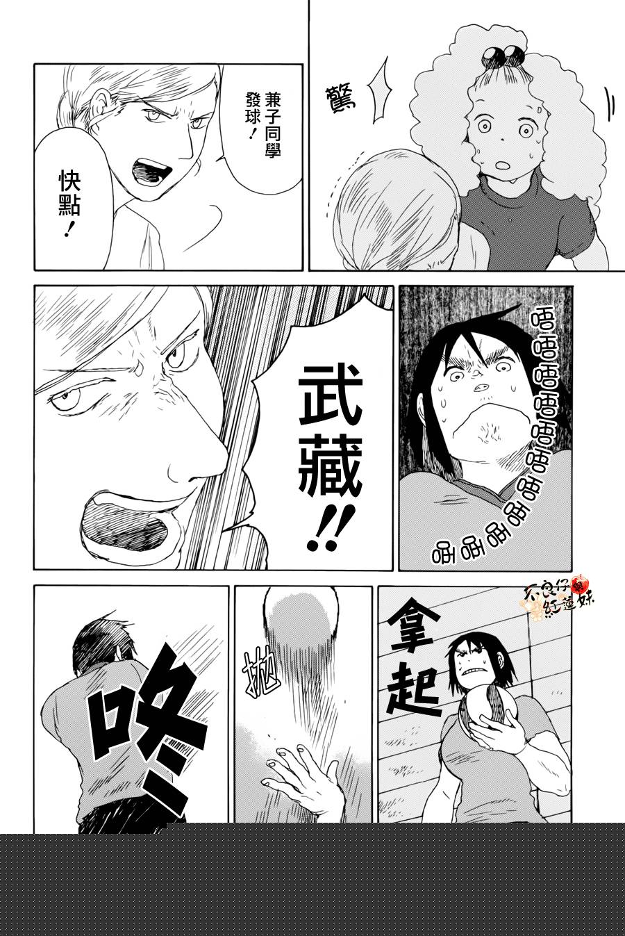 那女子、名为武藏韩漫全集-第06话无删减无遮挡章节图片 