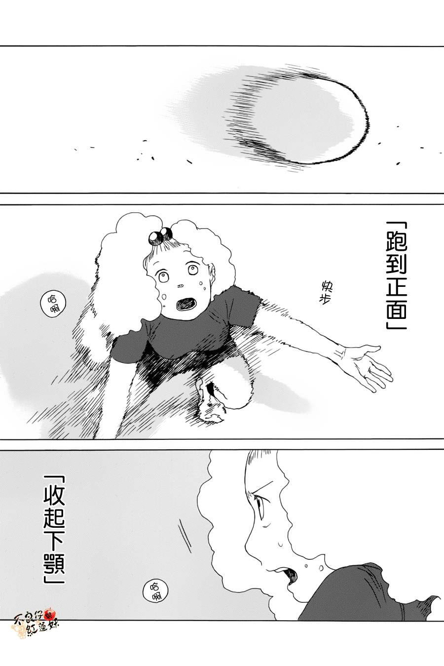 那女子、名为武藏韩漫全集-第06话无删减无遮挡章节图片 
