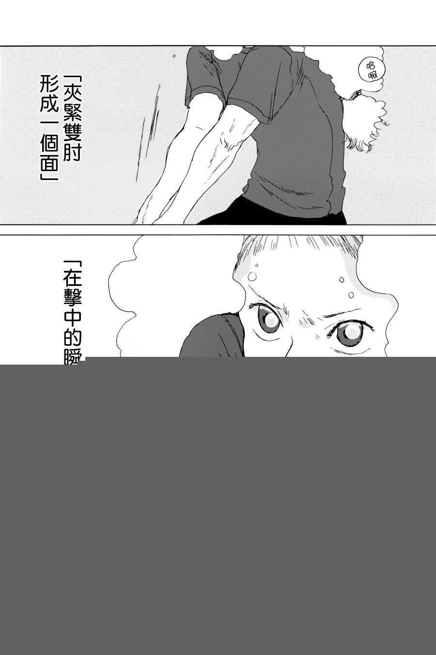 那女子、名为武藏韩漫全集-第06话无删减无遮挡章节图片 