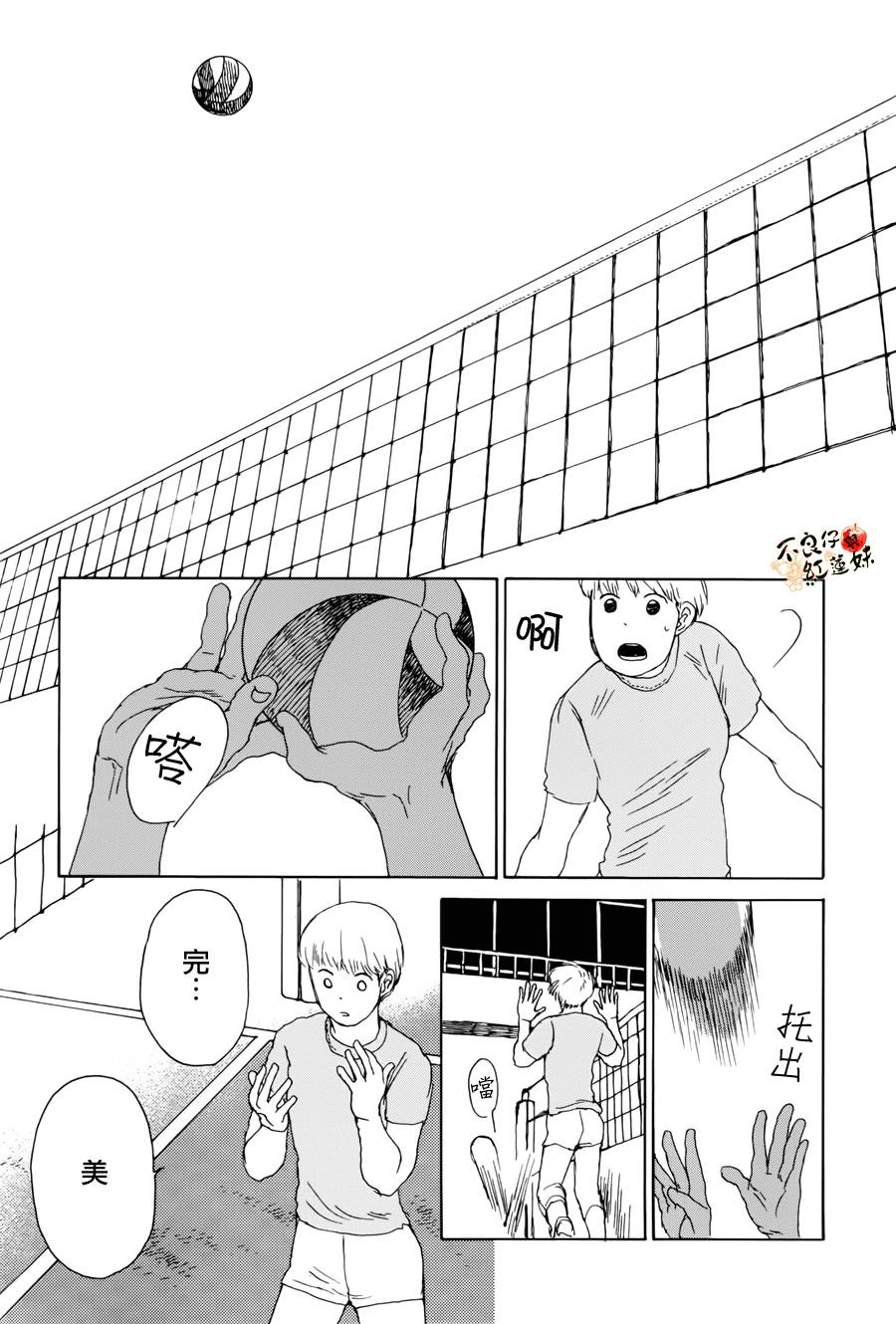 那女子、名为武藏韩漫全集-第06话无删减无遮挡章节图片 
