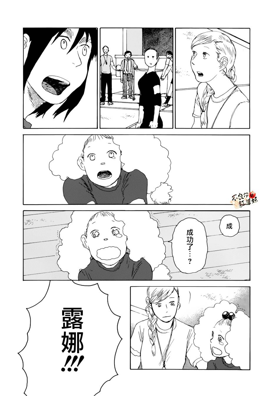 那女子、名为武藏韩漫全集-第06话无删减无遮挡章节图片 