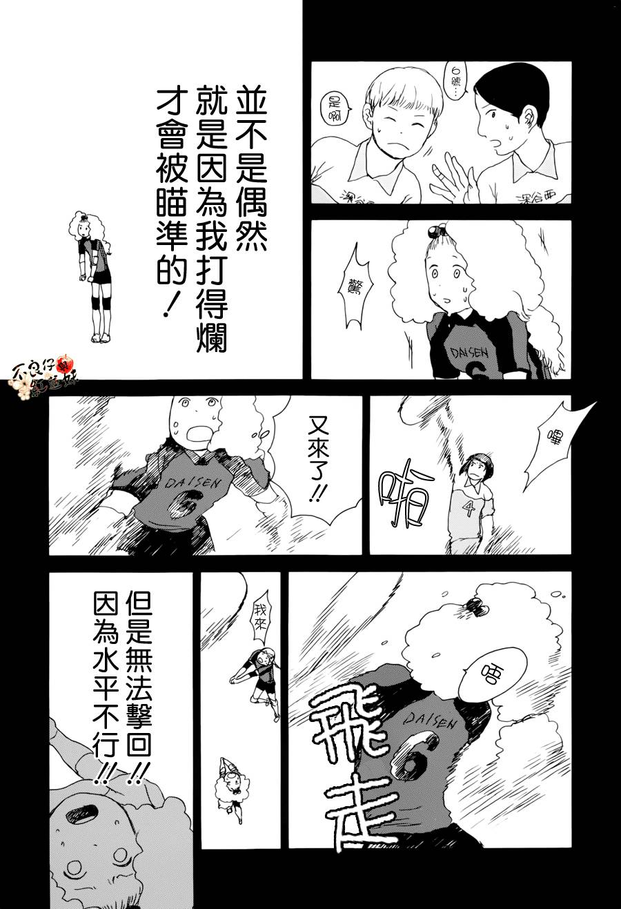 那女子、名为武藏韩漫全集-第06话无删减无遮挡章节图片 
