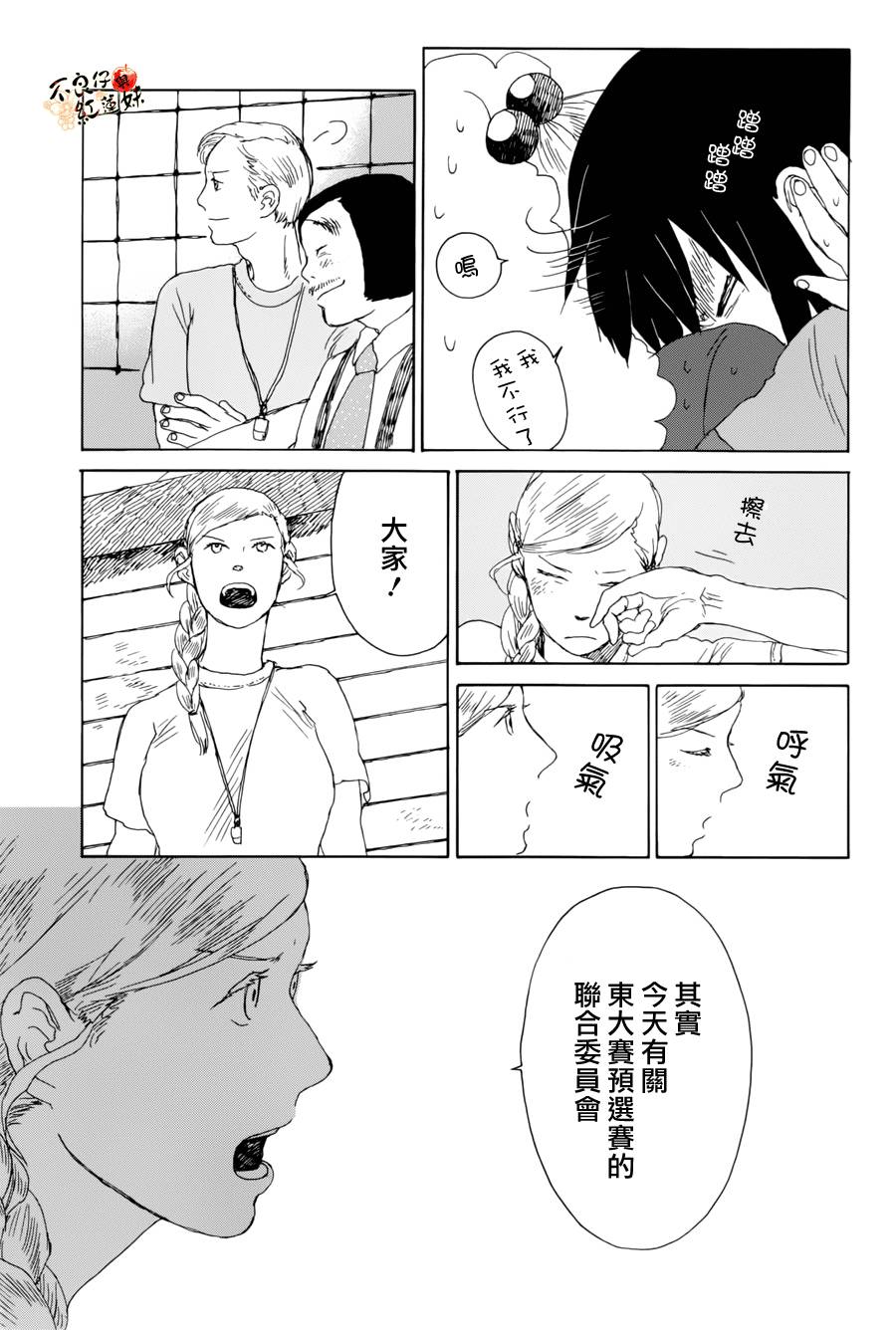 那女子、名为武藏韩漫全集-第06话无删减无遮挡章节图片 