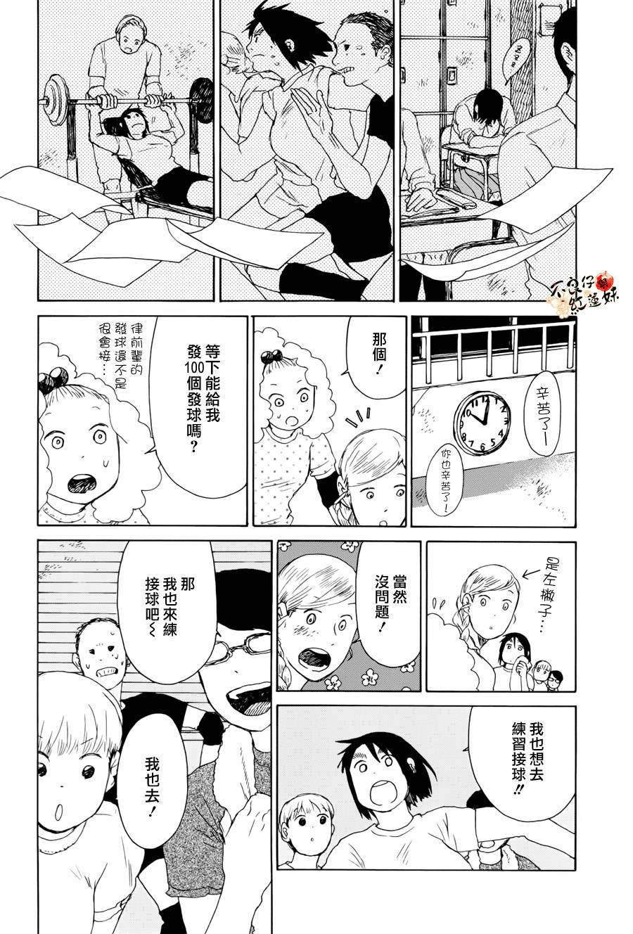 那女子、名为武藏韩漫全集-第06话无删减无遮挡章节图片 